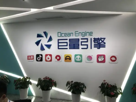 抖音巨量引擎升级企业服务体系，短视频+直播成中小企业增长新路径